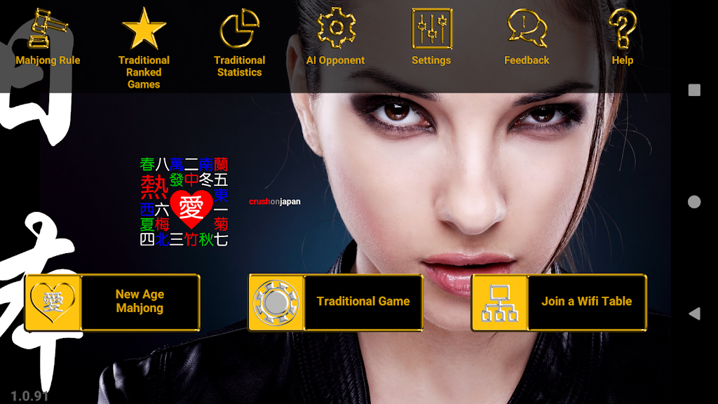 Japan Standalone Mahjong Screenshot 1