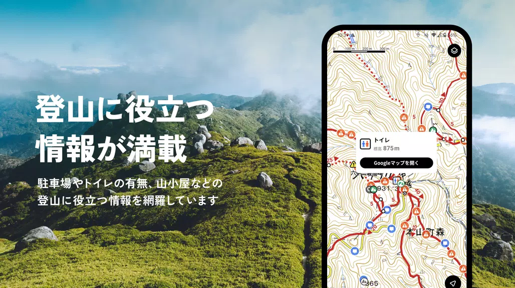 YAMAP -Social Trekking GPS App screenshot 3