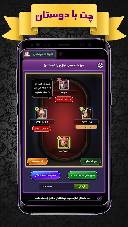 پاسور بی دل آنلاین (Hearts)应用截图第4张