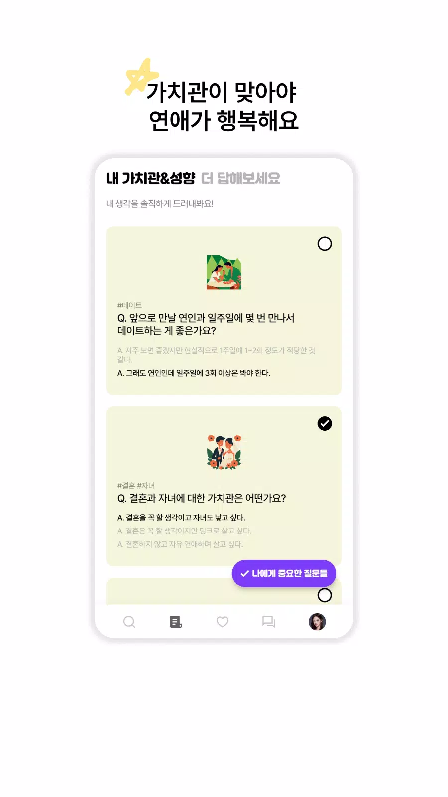 폴잇屏幕截圖2