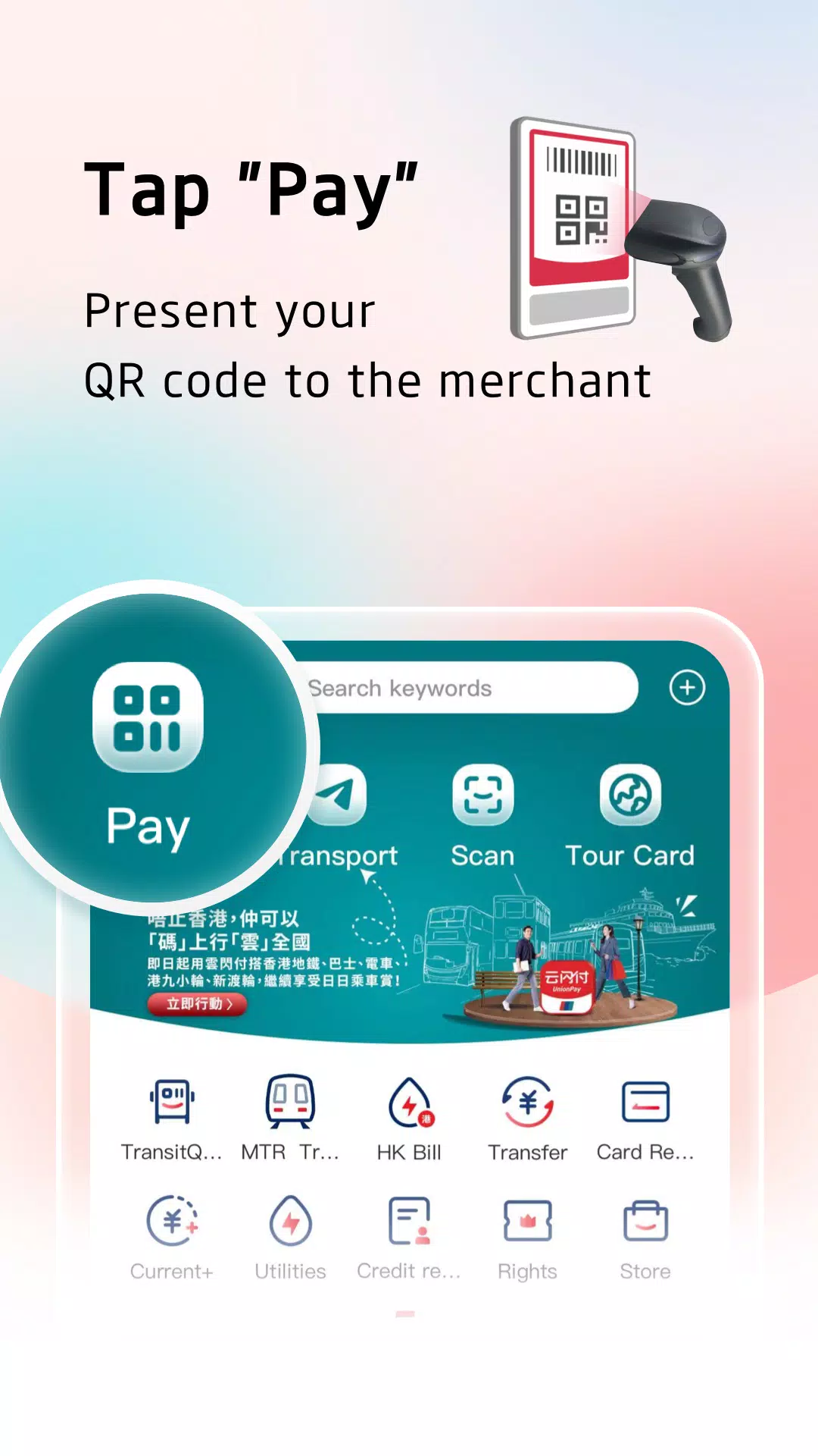 UnionPay APP экрана 4