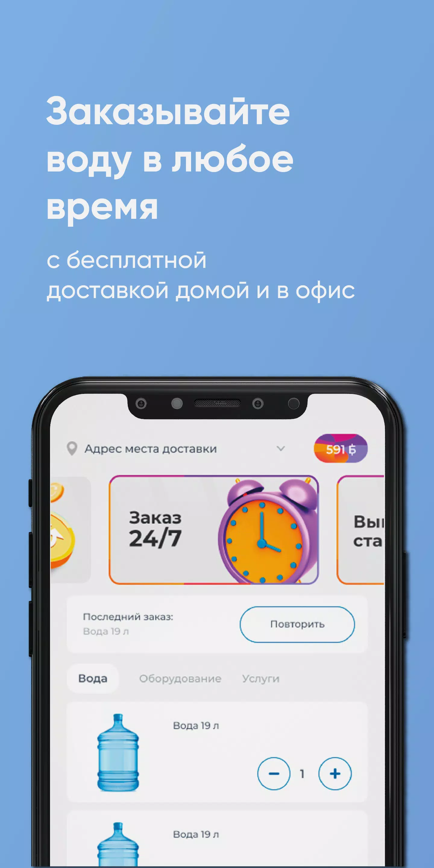 Королевский ключ Оренбург screenshot 1