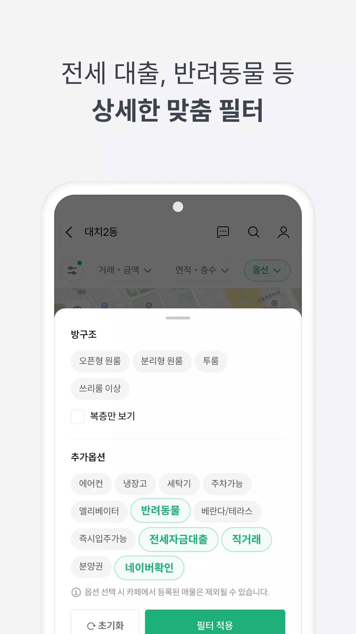 피터팬의 좋은방 구하기 Screenshot 3