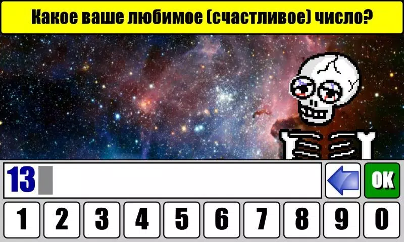 Тест на Будущее スクリーンショット 1