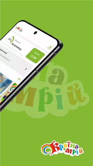 Країна Мрійスクリーンショット2