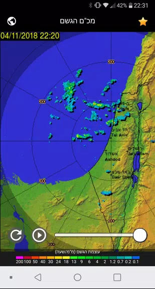 Rain Radar Israel экрана 2