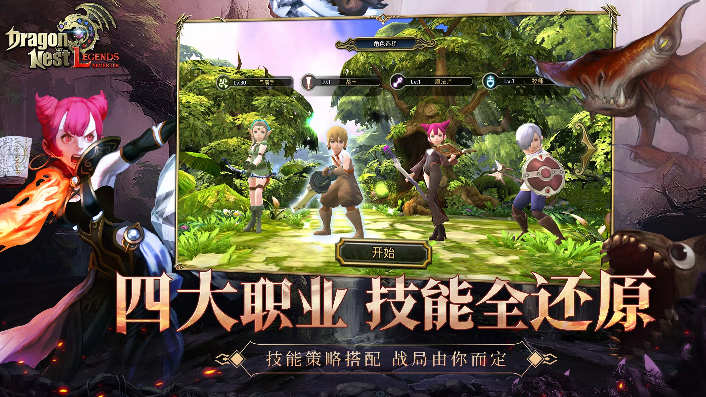 Dragon Nest L-CBT Captura de pantalla 3