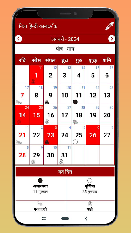 Hindi Calendar 2024 ekran görüntüsü 2