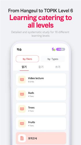 FunPik - Easy & Fun Korean screenshot 4