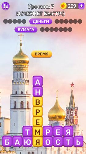 Screenshot Разбить слова 2