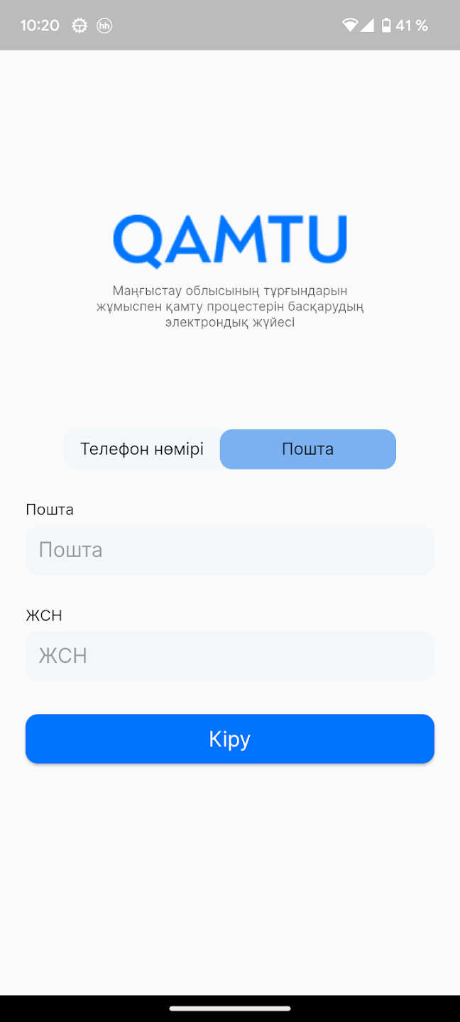 E-Qamtu screenshot 3