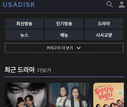 USADISK屏幕截圖2