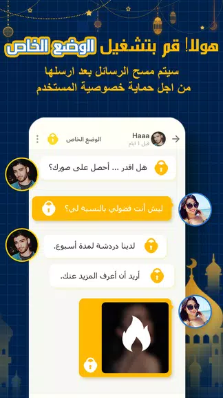 FadFad Screenshot 4