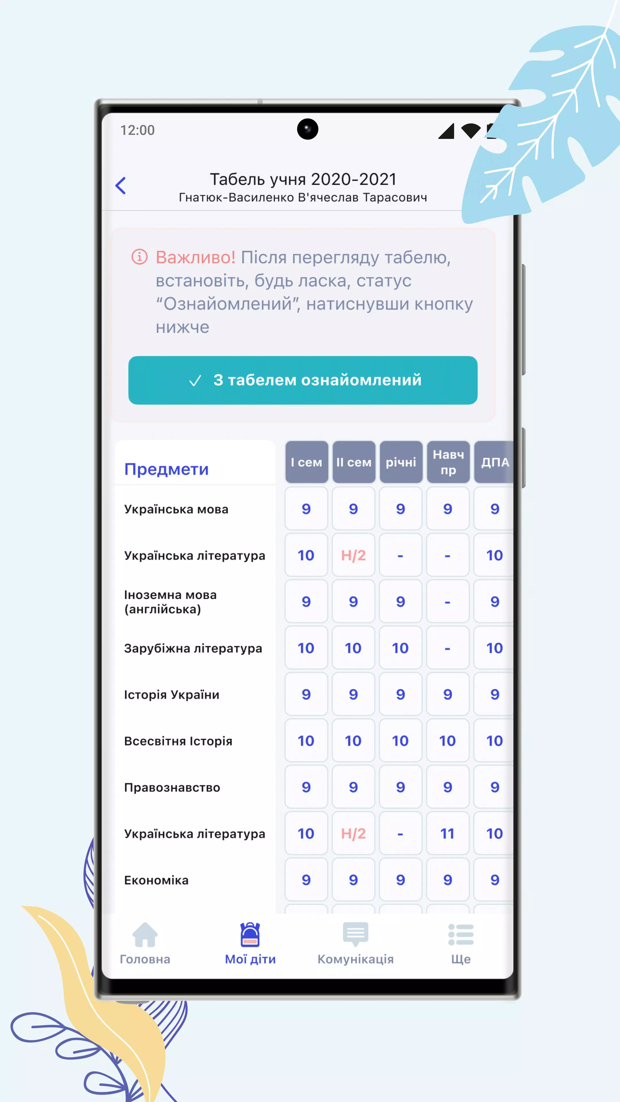 НІТ Screenshot 4