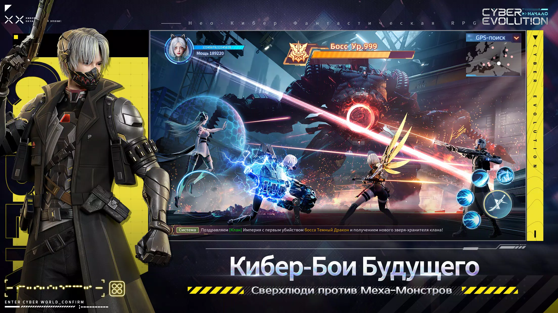 Cyber Evolution: Начало屏幕截圖3