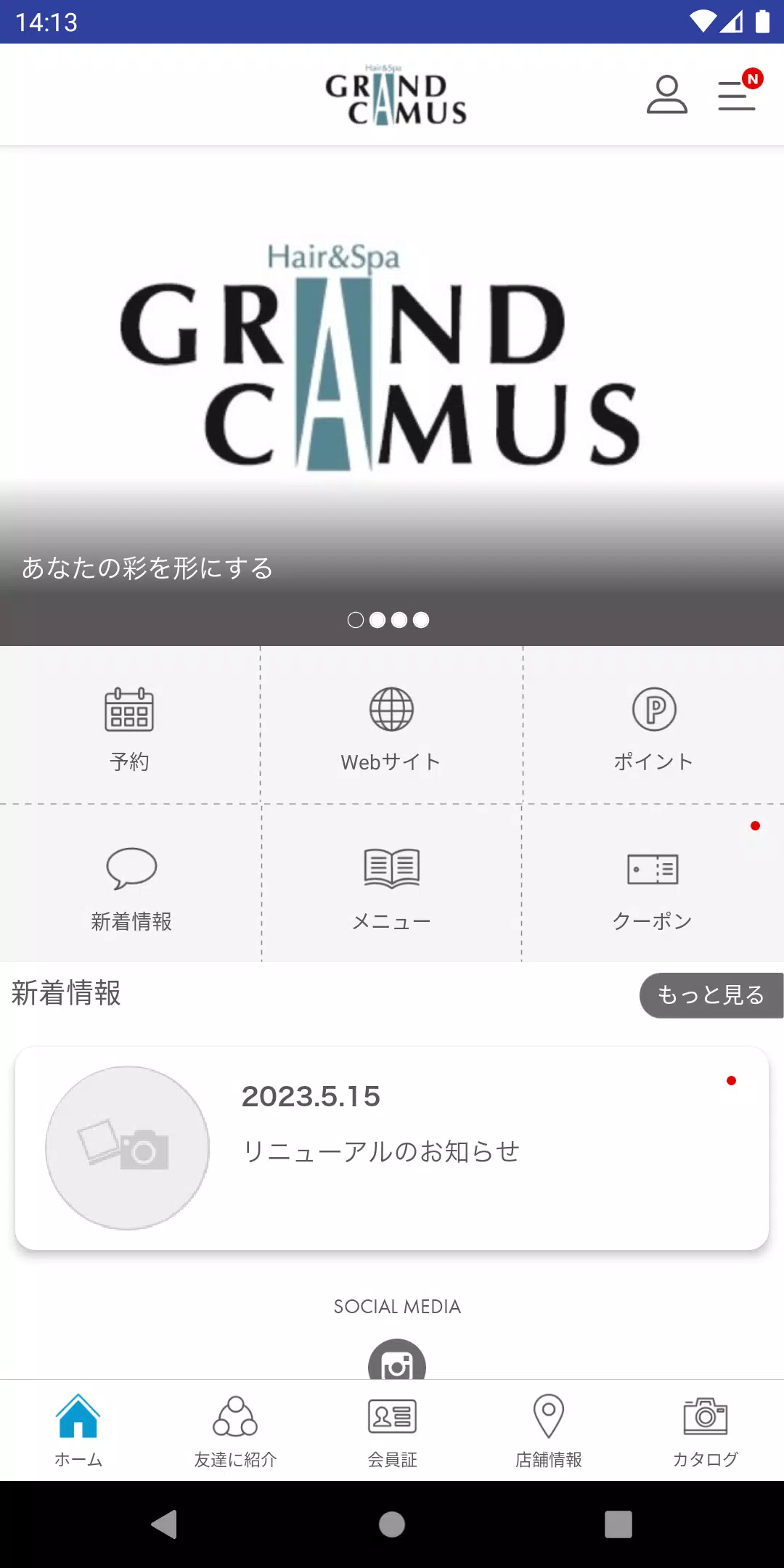 鹿児島の美容室BeautySalon GRAND CAMUS 스크린 샷 2