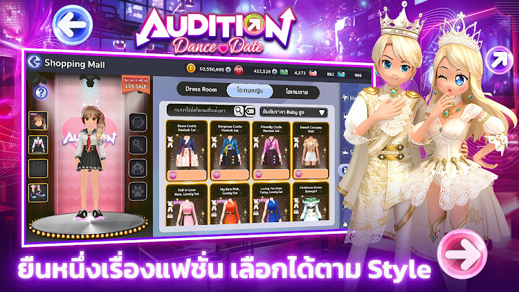 ภาพหน้าจอ Audition Dance & Date 2