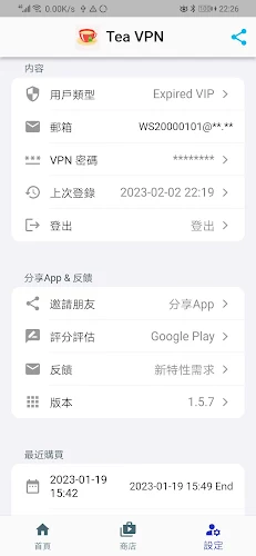 Tea VPN - Ikev2& WG Flutter VPN ảnh chụp màn hình 3