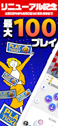 ナムコオンラインクレーン - namcoのオンクレ屏幕截圖2