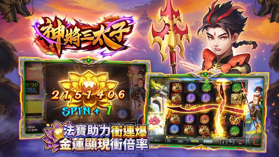 星城Online应用截图第3张