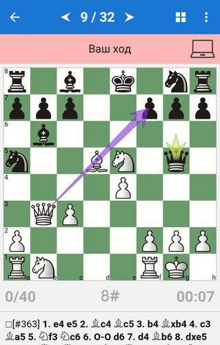 Chess Tactics in Open Games 스크린 샷 2