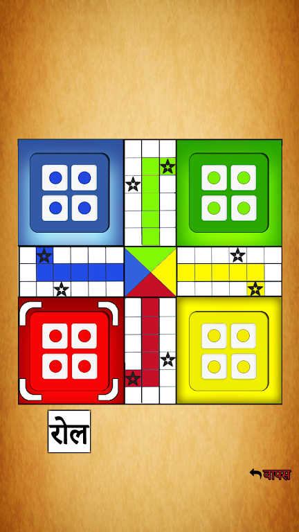 Family Ludo | फैमिली लूडो ekran görüntüsü 3