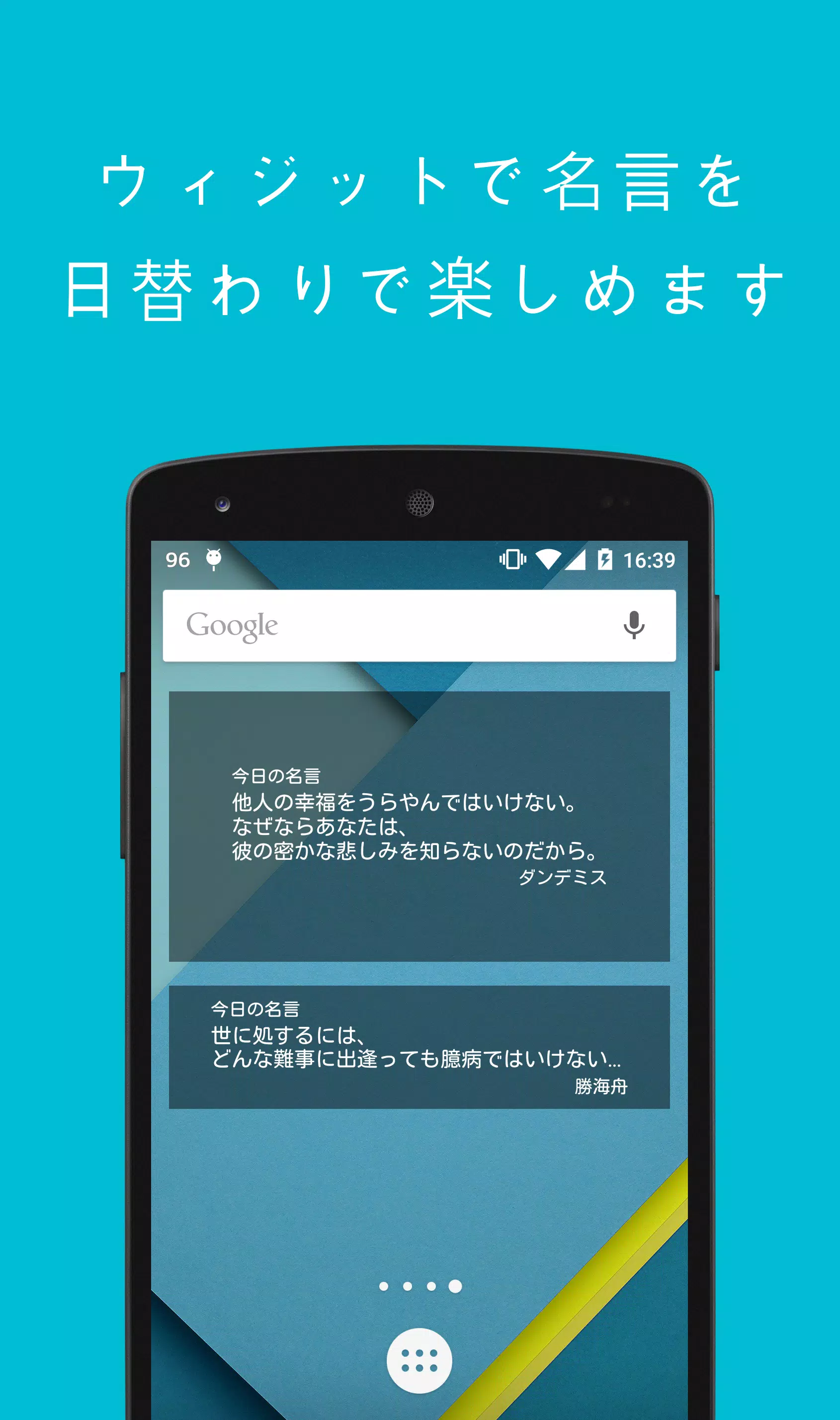 名言まとめ ကိုဖန်သားပြင်2