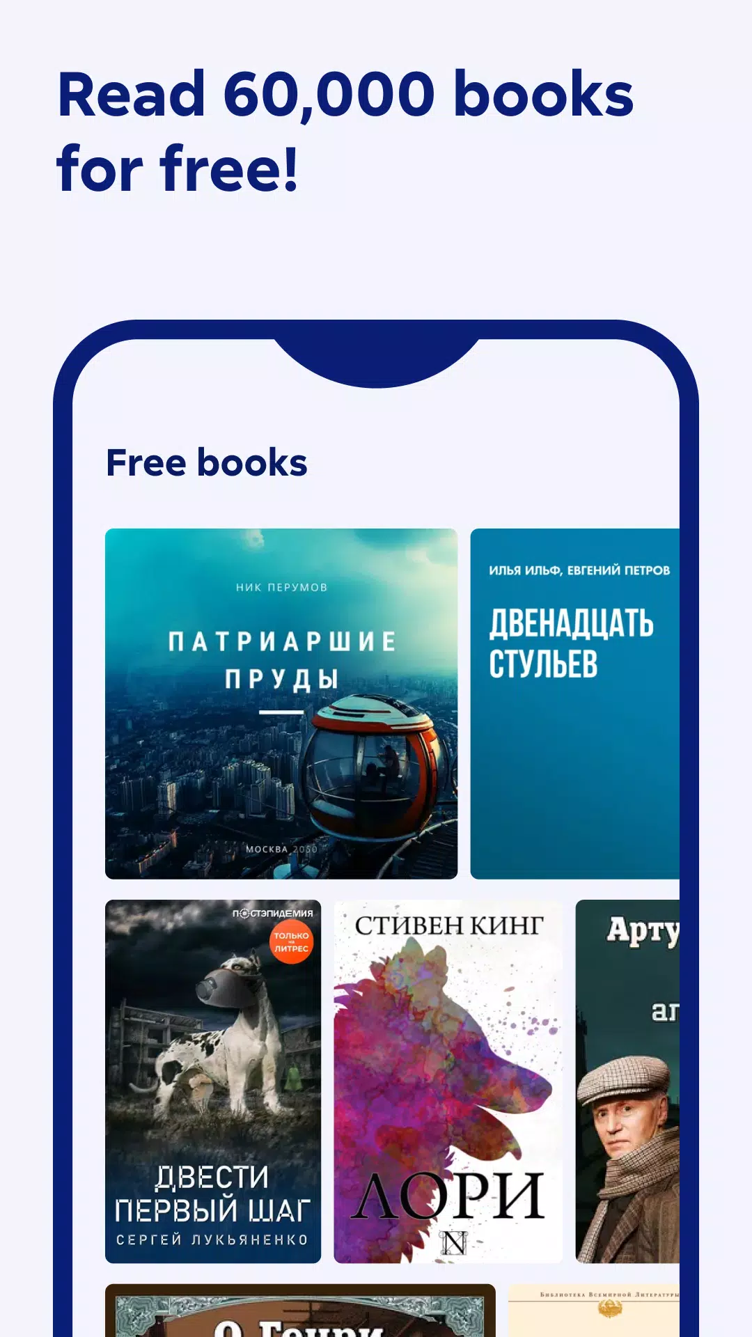 Литрес: Книги и аудиокниги captura de pantalla 3