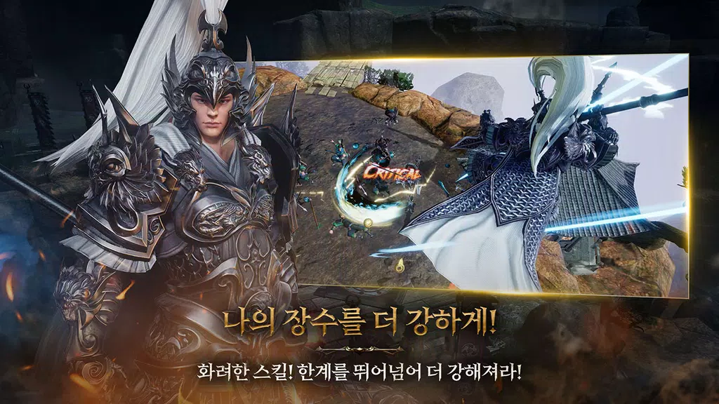 Blades of threekingdoms Screenshot 4