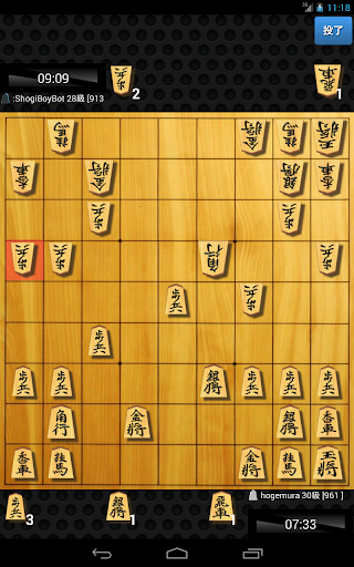 Shogi Quest Ảnh chụp màn hình 2