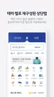 Screenshot 카카오 T - 택시, 대리, 주차, 바이크, 항공, 퀵 3