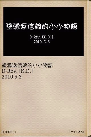 Little Tales of Graffiti Girl 스크린 샷 1