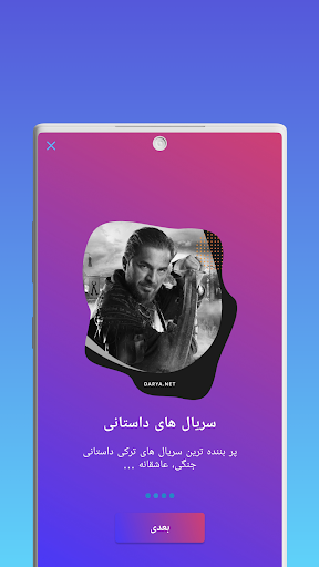 Darya App • Watch Series, Movies, TV Shows屏幕截圖2