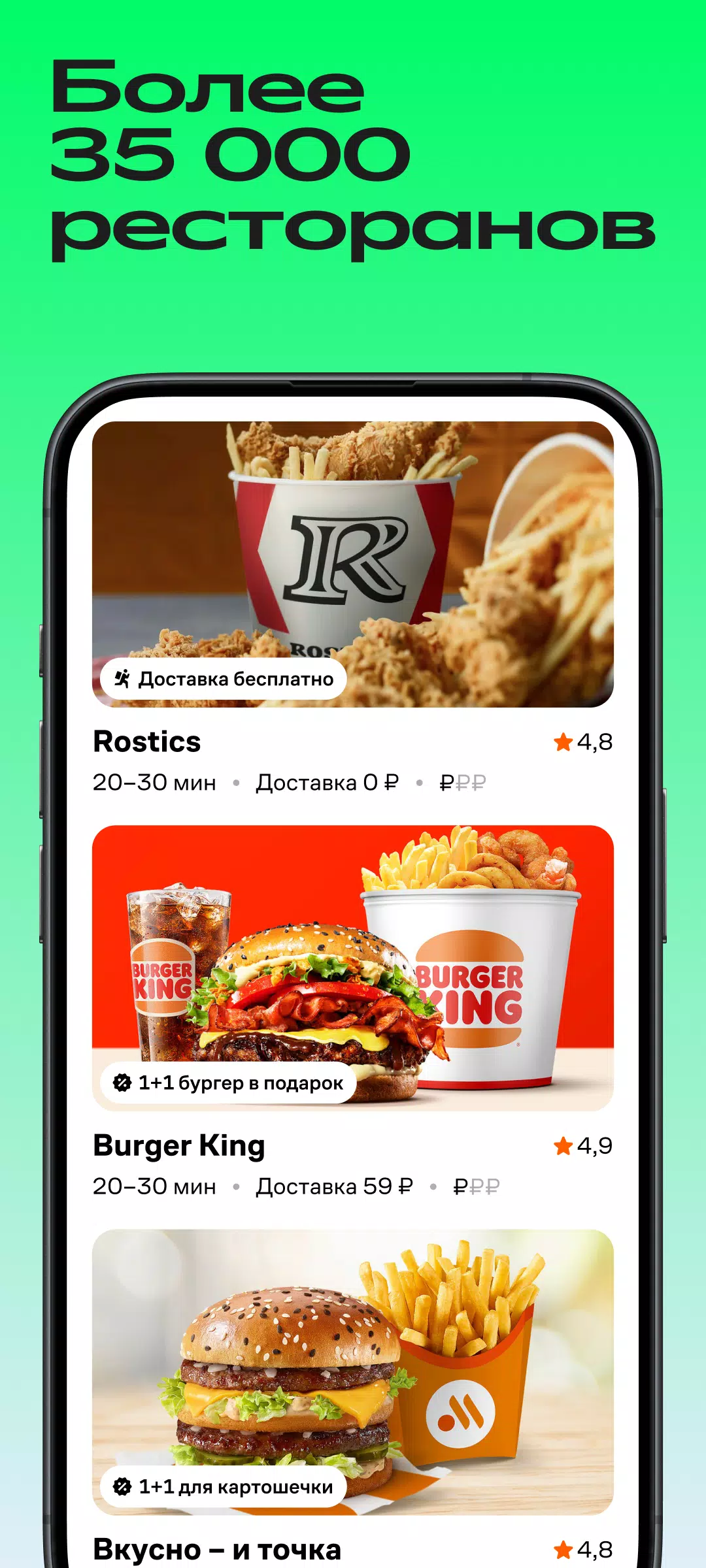 Купер・доставка еды и продуктовスクリーンショット4