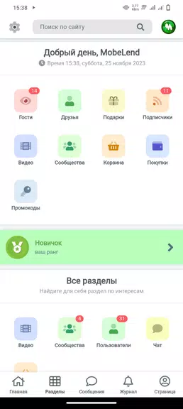 Screenshot Gamerstl - игровая платформа 2