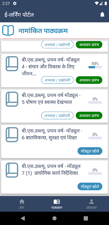 CMCLDP Vidyarthi Learning App zrzut ekranu 4