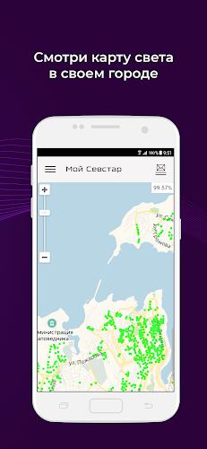 Мой Севстар screenshot 4