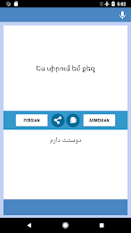 Persian-Armenian Translator экрана 1