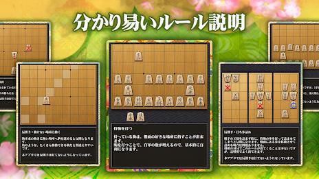 ภาพหน้าจอ Shogi (Beginners) 2