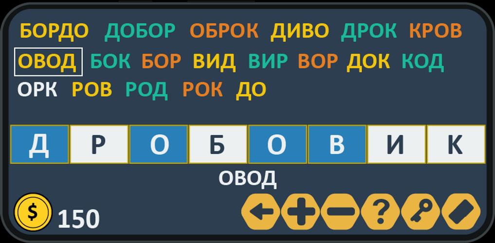 Составь слова应用截图第2张