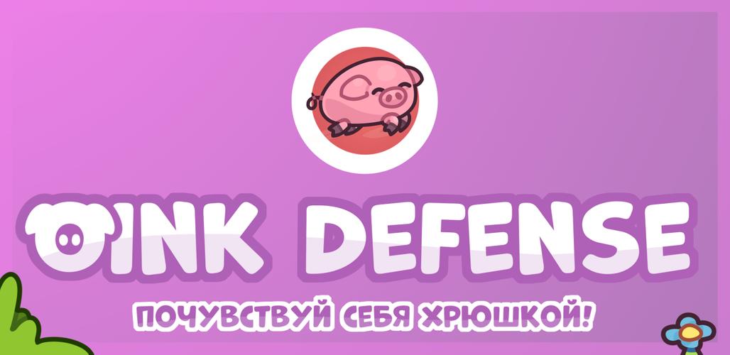 Oink Defense Screenshot 4