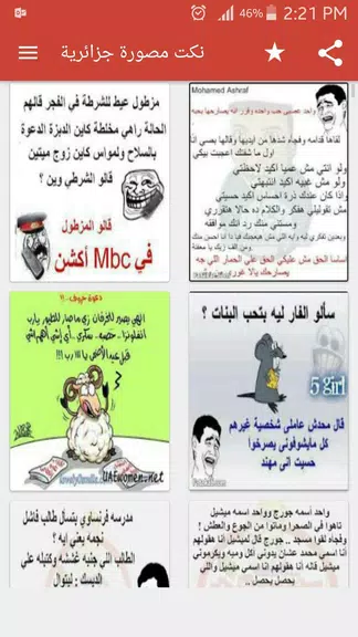 نكت مصورة اصاحبي 2022 Screenshot 3