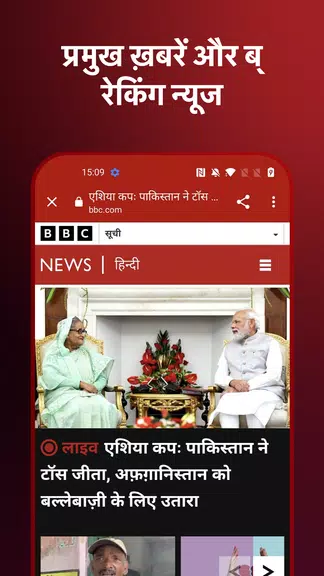 BBC News Hindi screenshot 4