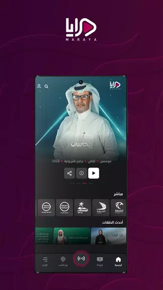 Maraya screenshot 2