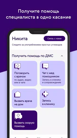 ภาพหน้าจอ Ренессанс Здоровье 1
