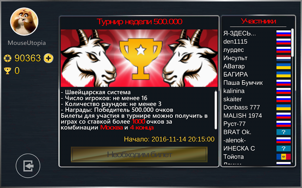 Карточная игра Буркозел Онлайн屏幕截圖3