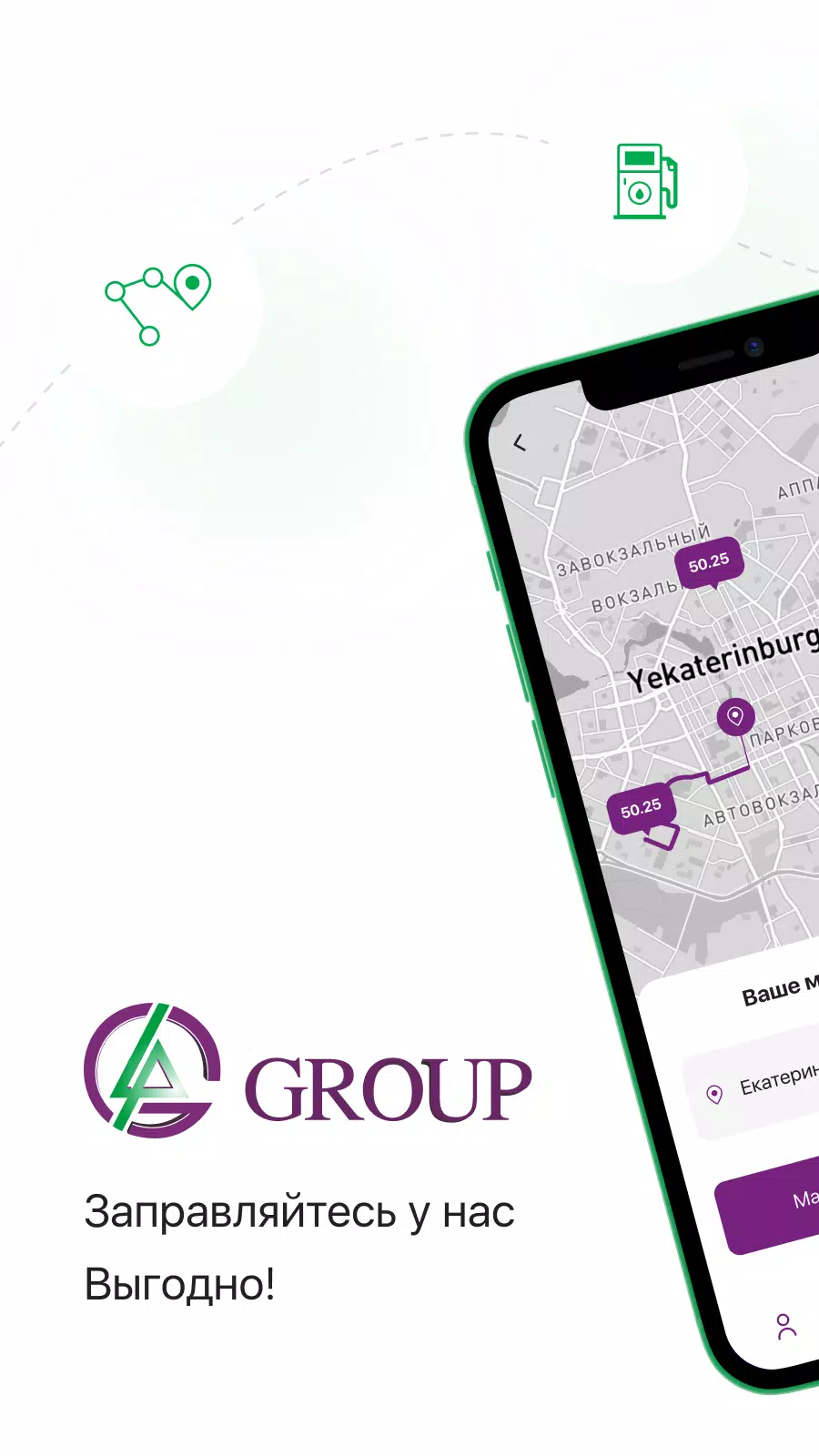 Ggroup Screenshot 1