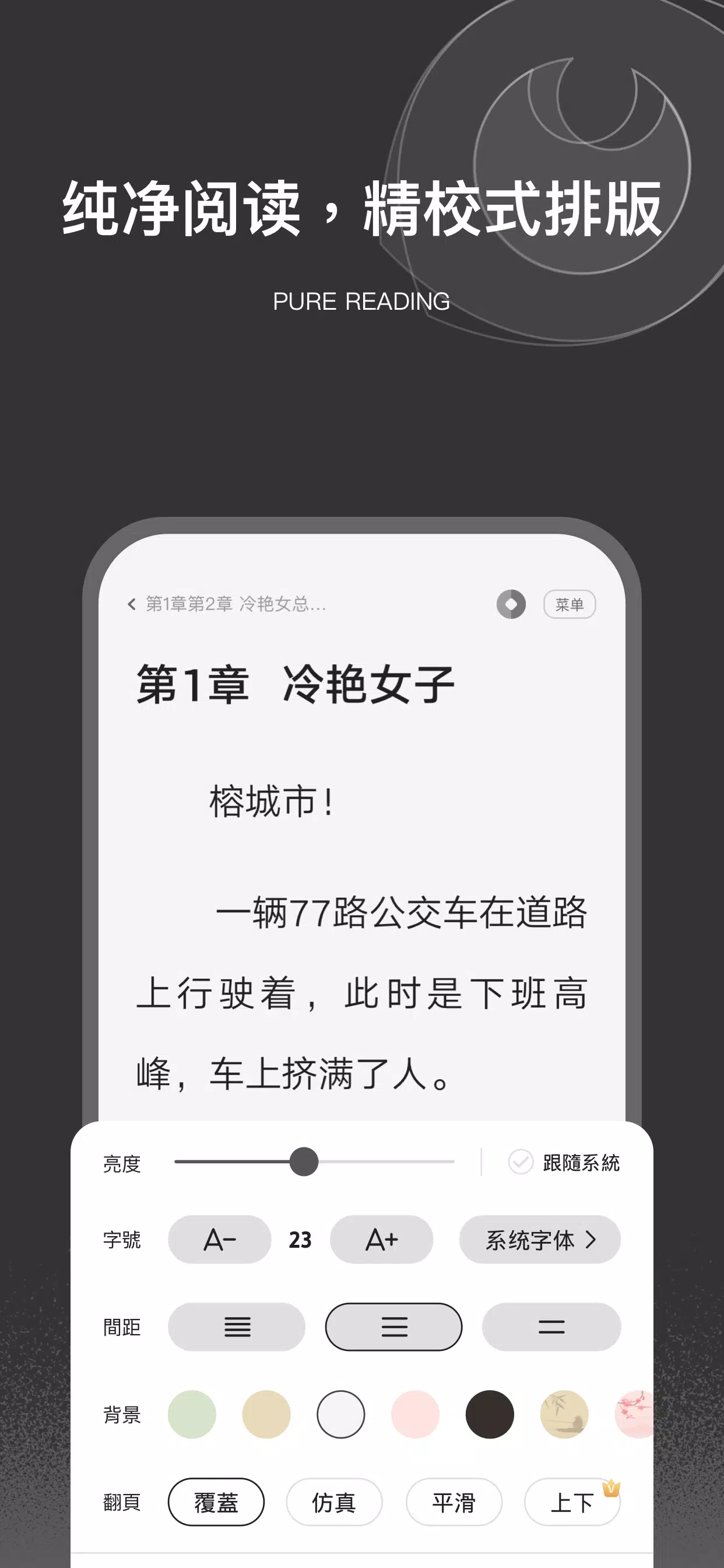 栗知小說-超好用的網文小說電子書追更神器總裁甜寵玄幻科幻末世屏幕截圖3