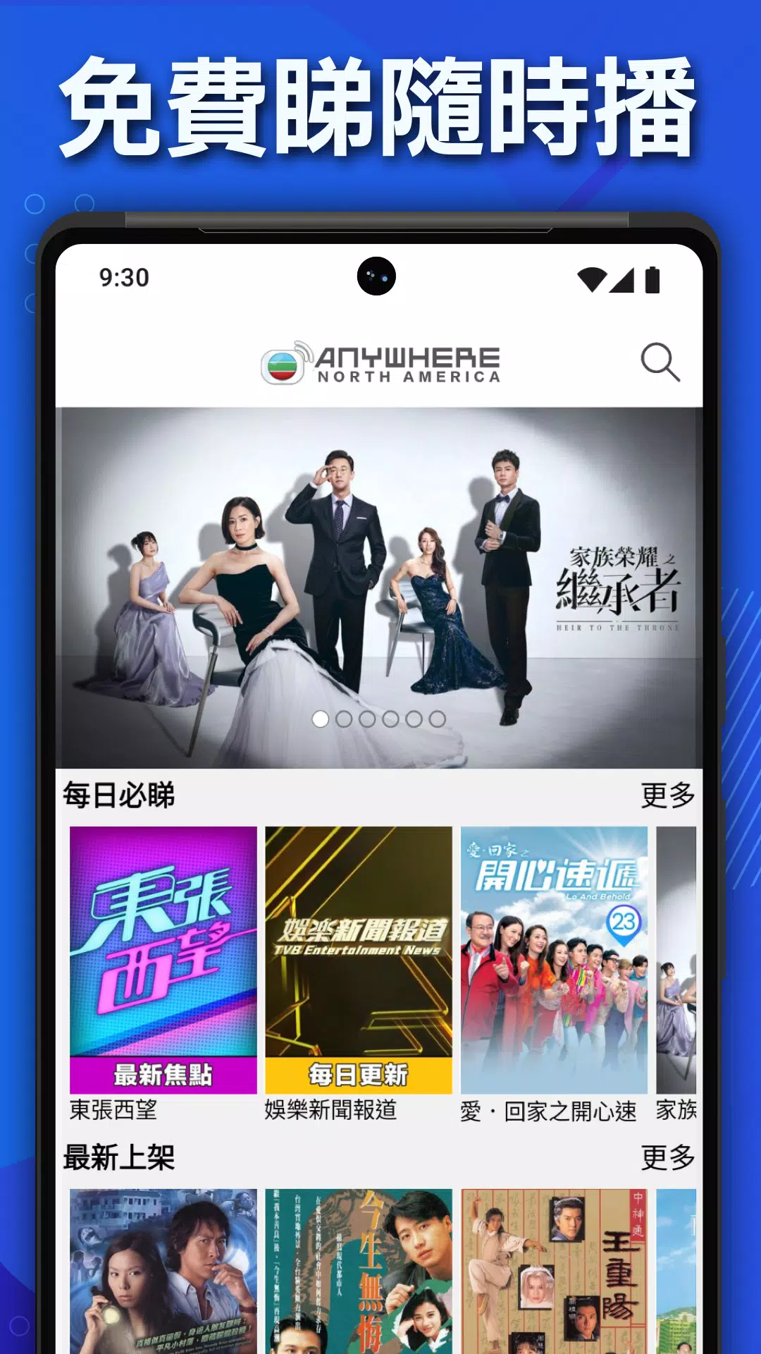 encoreTVB: Hong Kong Drama & Chinese TV Shows ảnh chụp màn hình 3