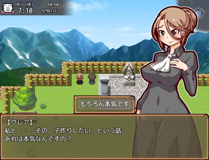 Impregnation! Child Making Farmスクリーンショット2